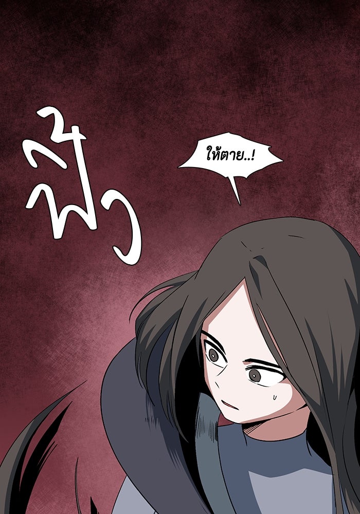 หนึ่งก้าวสู่เจ้ามาร - หน้า 85