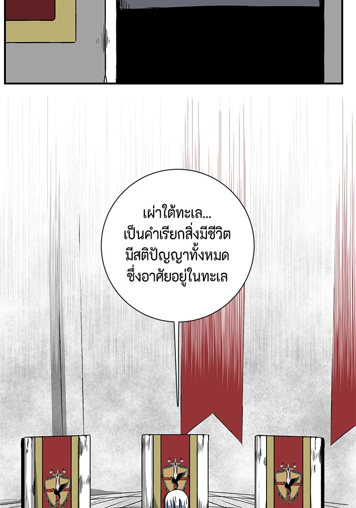 หนึ่งก้าวสู่เจ้ามาร - หน้า 9