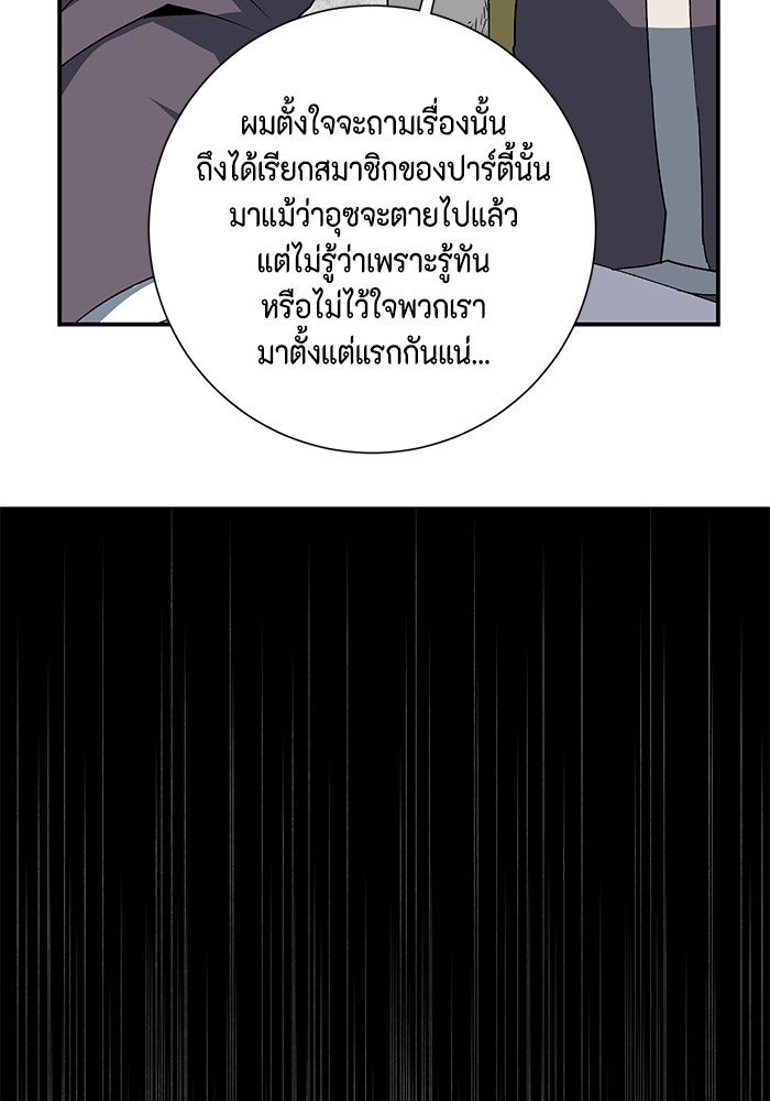 หนึ่งก้าวสู่เจ้ามาร - หน้า 95