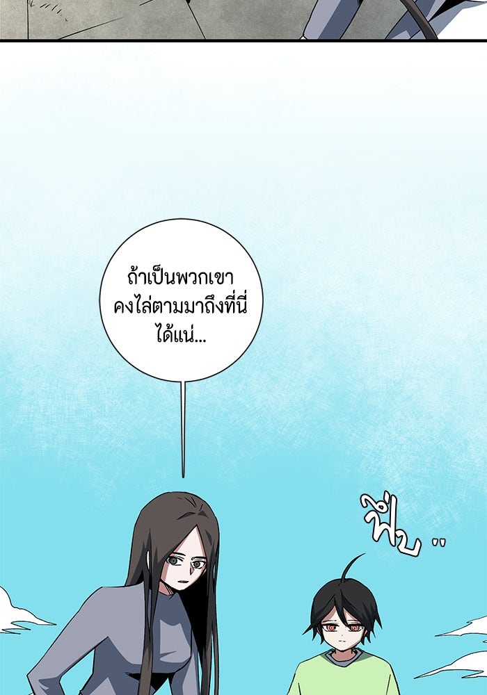 หนึ่งก้าวสู่เจ้ามาร - หน้า 99