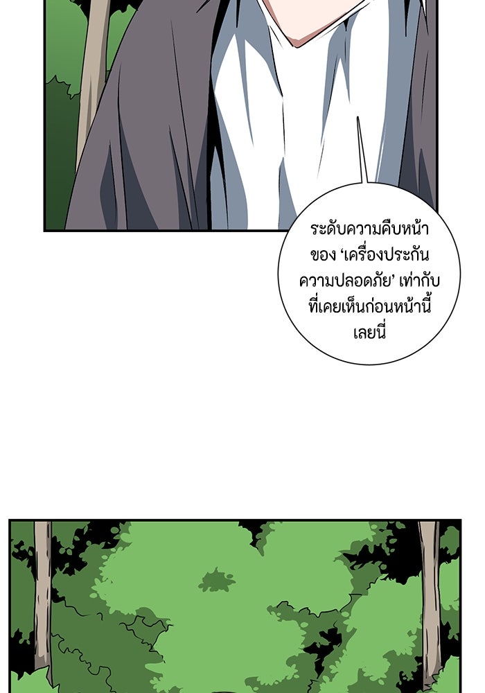 หนึ่งก้าวสู่เจ้ามาร - หน้า 12