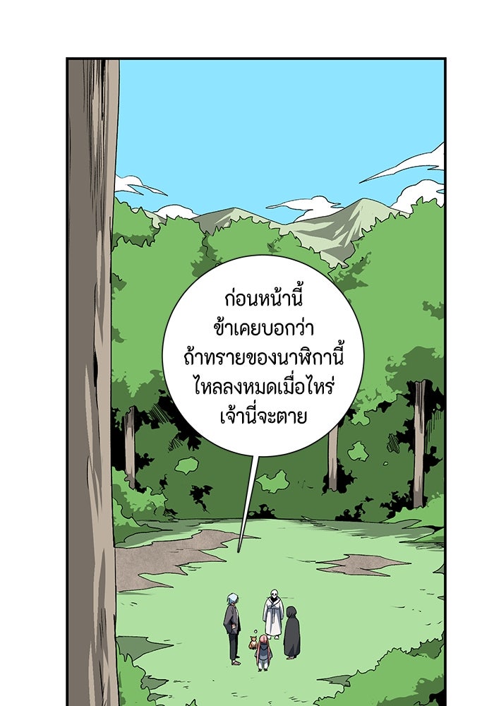 หนึ่งก้าวสู่เจ้ามาร - หน้า 14
