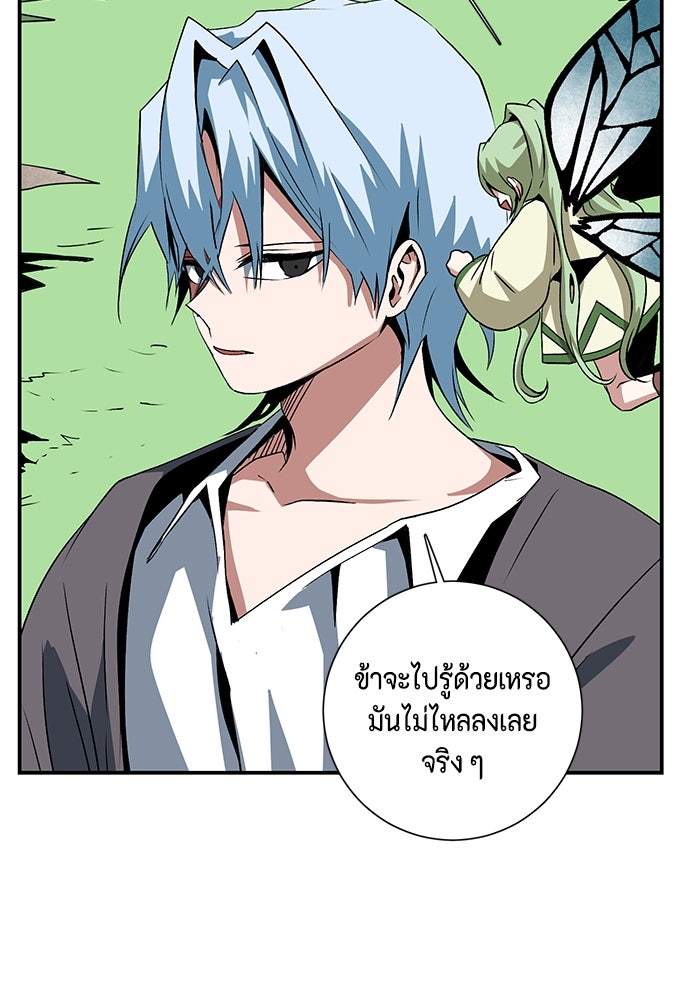หนึ่งก้าวสู่เจ้ามาร - หน้า 16