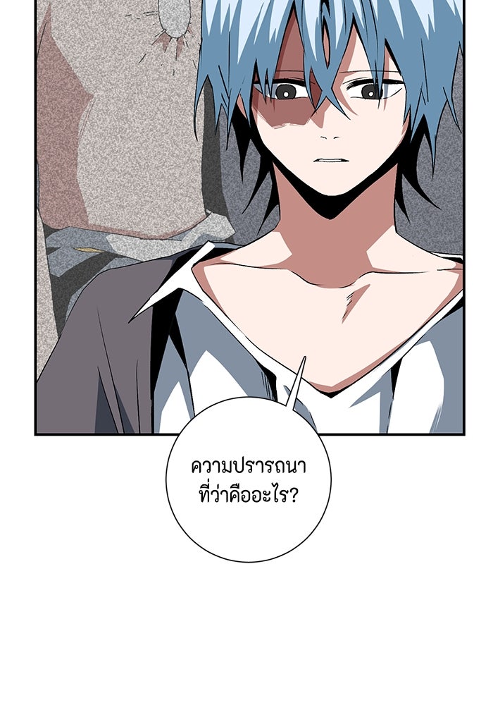 หนึ่งก้าวสู่เจ้ามาร - หน้า 26