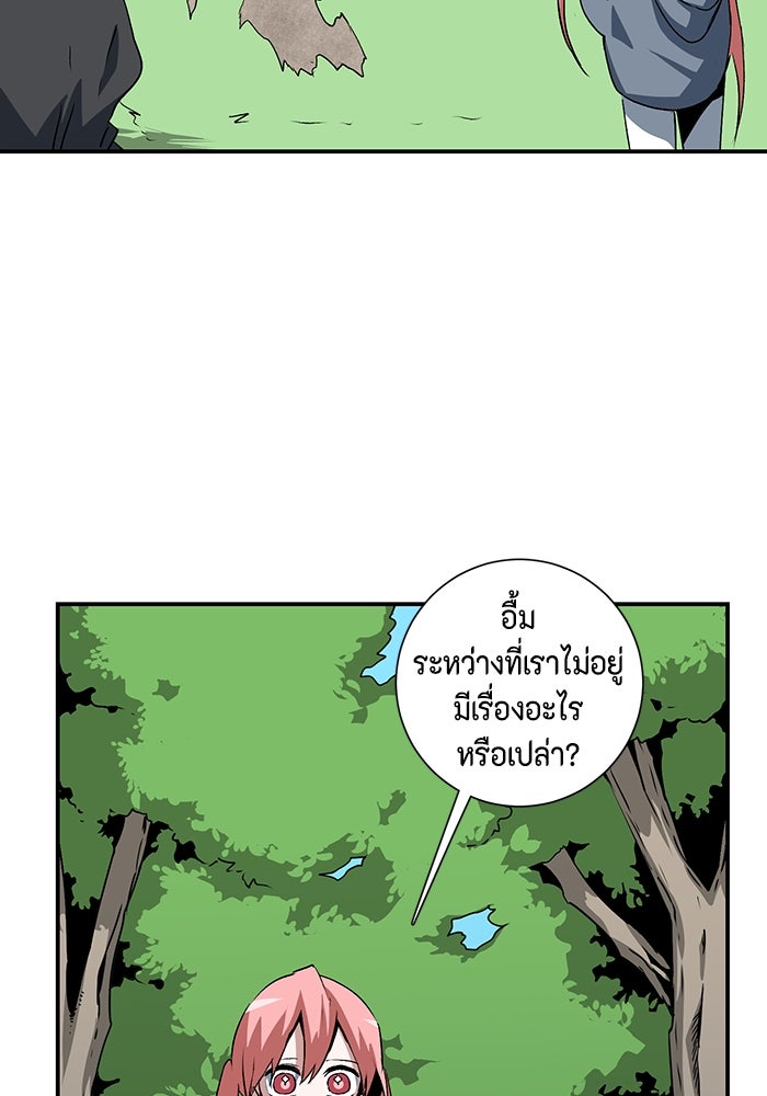 หนึ่งก้าวสู่เจ้ามาร - หน้า 4