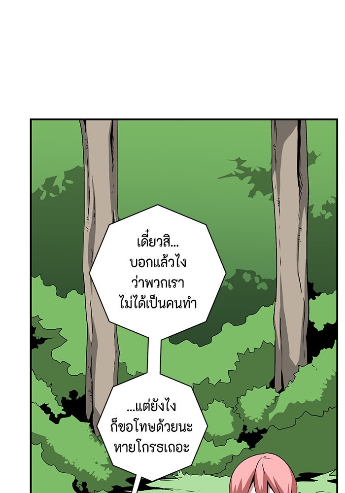 หนึ่งก้าวสู่เจ้ามาร - หน้า 42