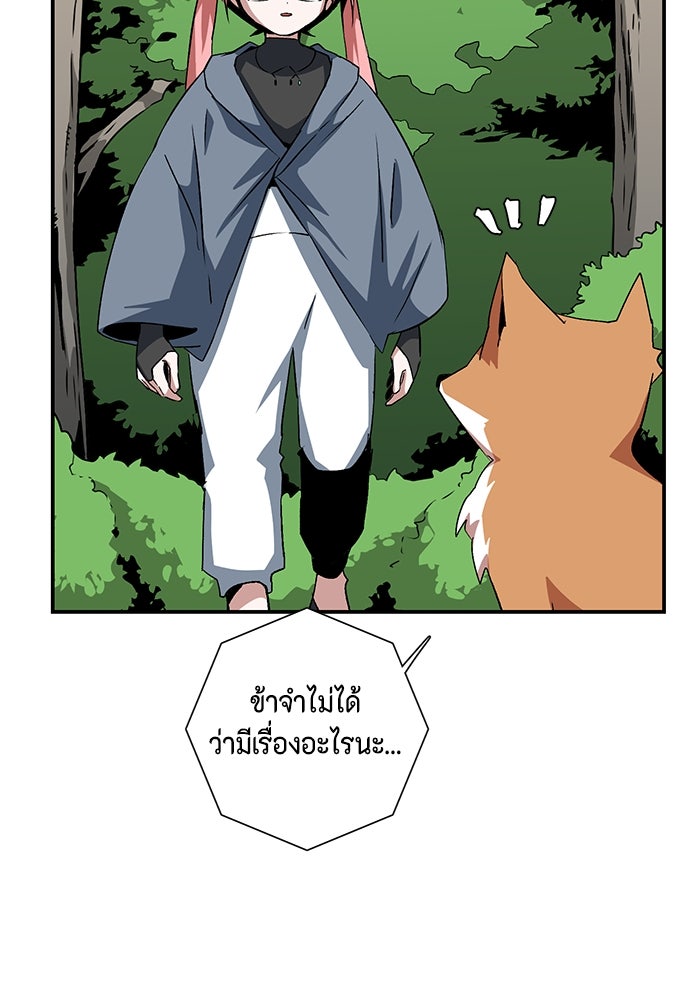 หนึ่งก้าวสู่เจ้ามาร - หน้า 5