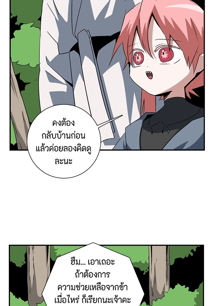 หนึ่งก้าวสู่เจ้ามาร - หน้า 64