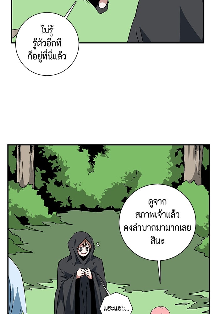 หนึ่งก้าวสู่เจ้ามาร - หน้า 7