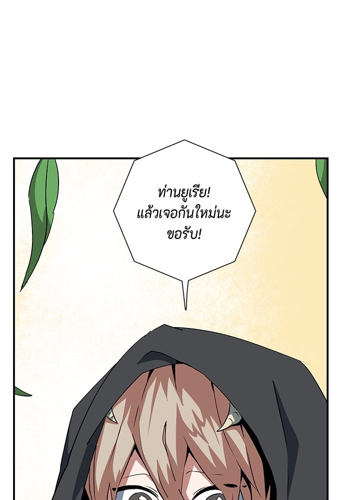 หนึ่งก้าวสู่เจ้ามาร - หน้า 72