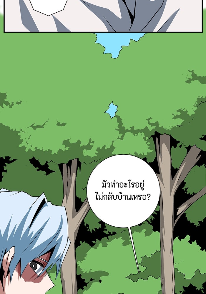 หนึ่งก้าวสู่เจ้ามาร - หน้า 85