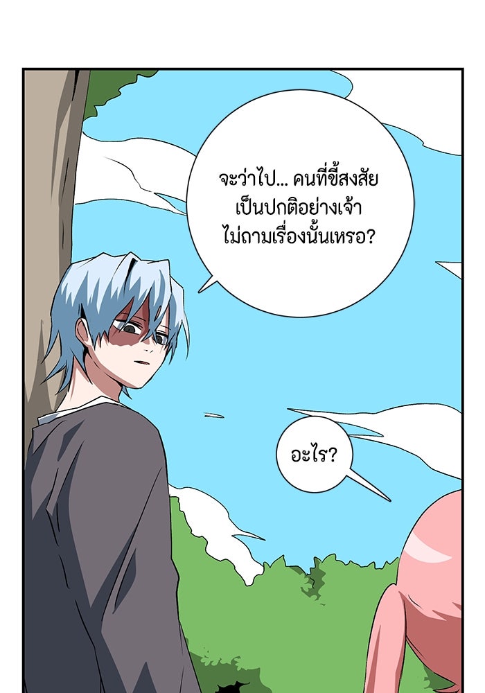 หนึ่งก้าวสู่เจ้ามาร - หน้า 89