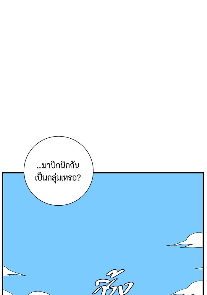 หนึ่งก้าวสู่เจ้ามาร - หน้า 100