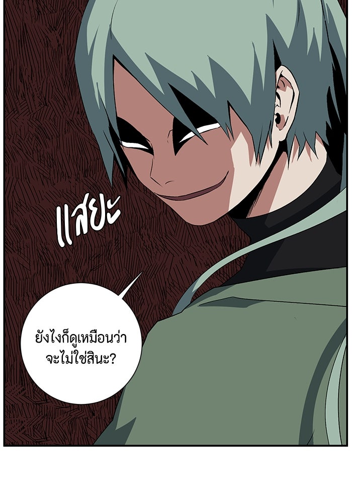 หนึ่งก้าวสู่เจ้ามาร - หน้า 102