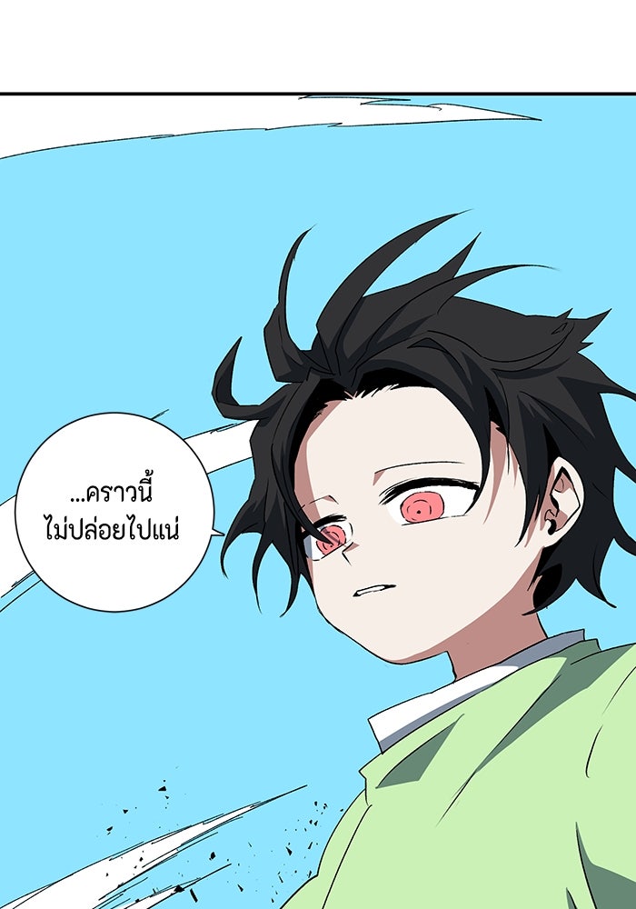 หนึ่งก้าวสู่เจ้ามาร - หน้า 107