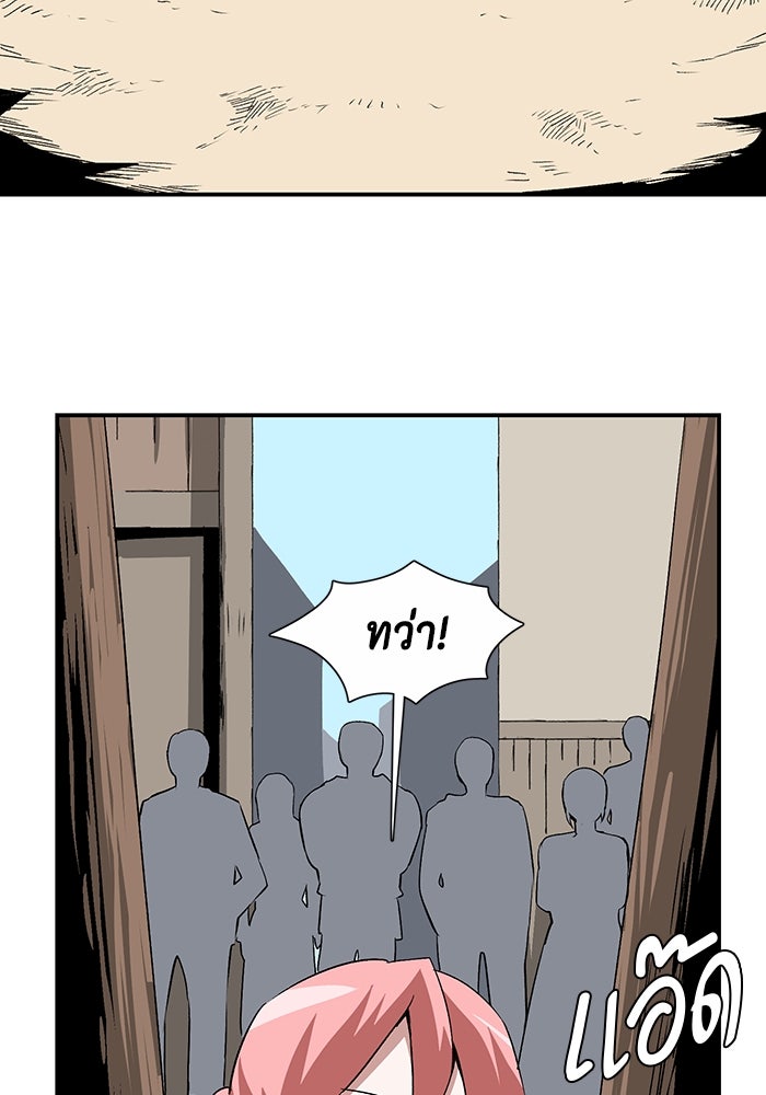 หนึ่งก้าวสู่เจ้ามาร - หน้า 11
