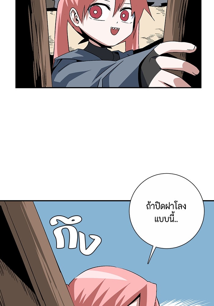 หนึ่งก้าวสู่เจ้ามาร - หน้า 12