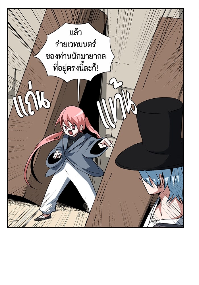 หนึ่งก้าวสู่เจ้ามาร - หน้า 14