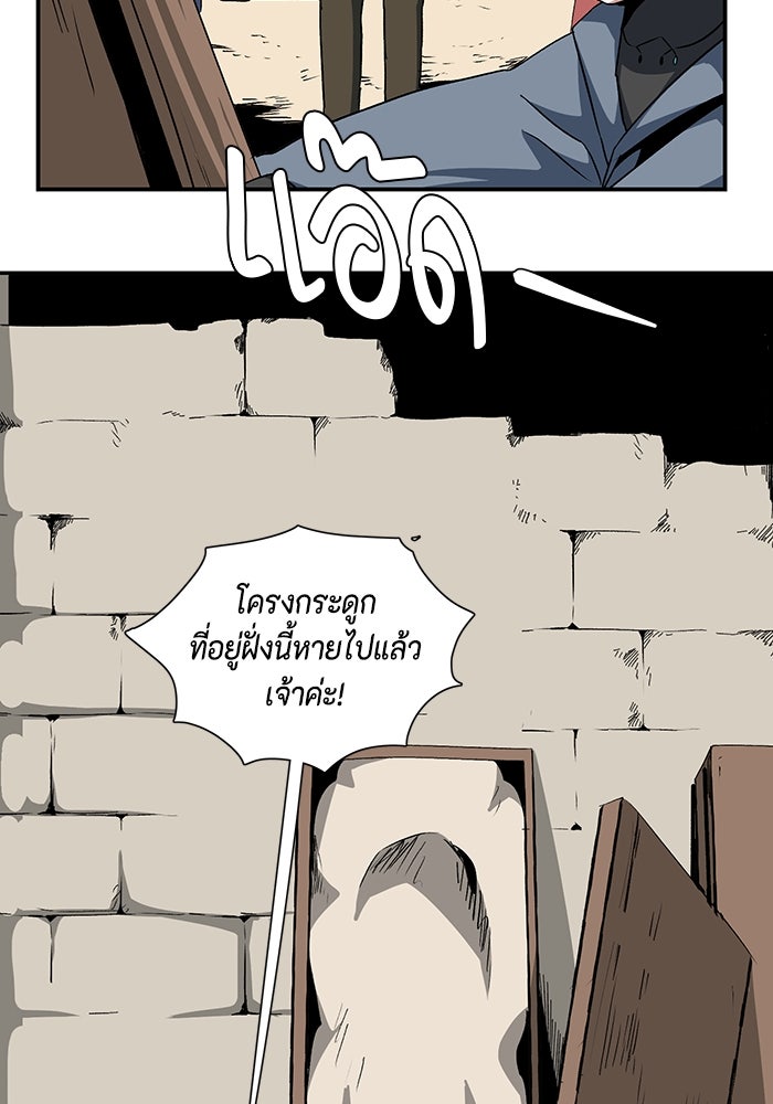 หนึ่งก้าวสู่เจ้ามาร - หน้า 22