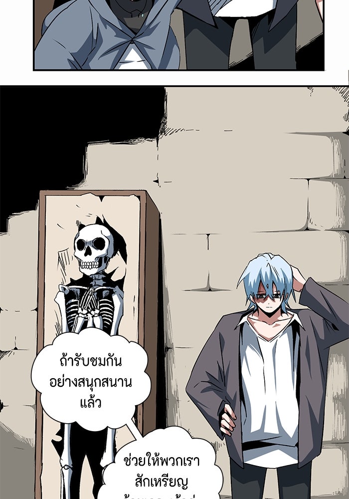 หนึ่งก้าวสู่เจ้ามาร - หน้า 31