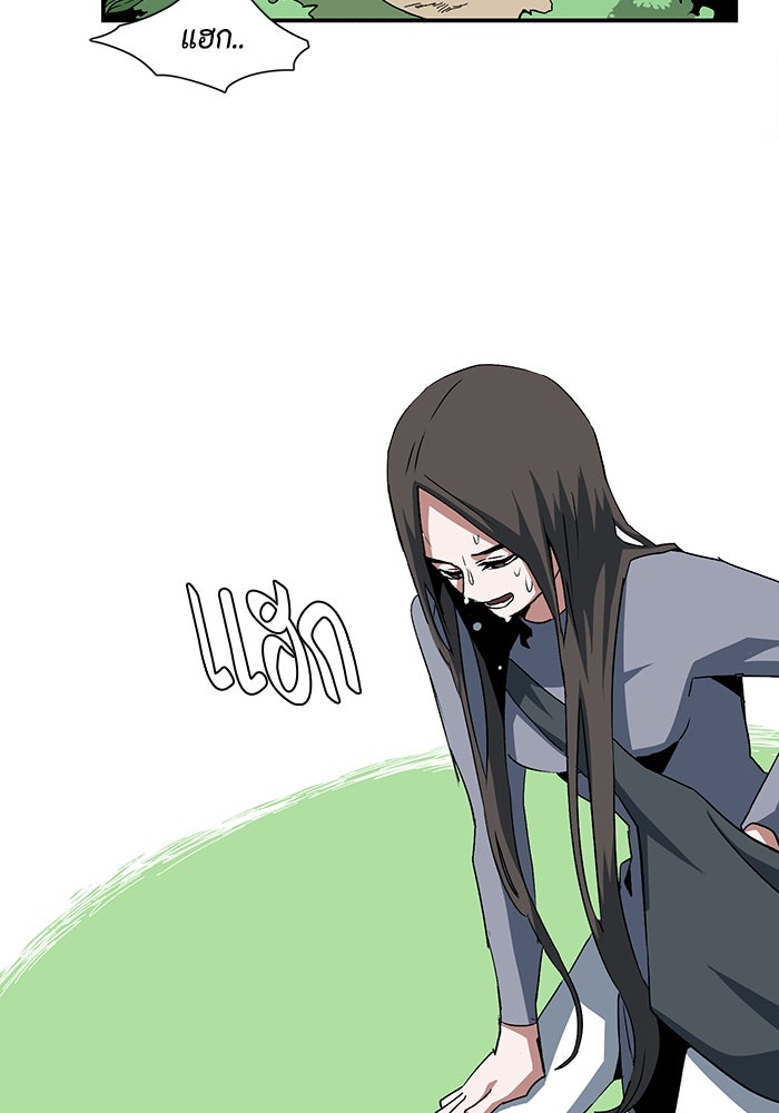 หนึ่งก้าวสู่เจ้ามาร - หน้า 40