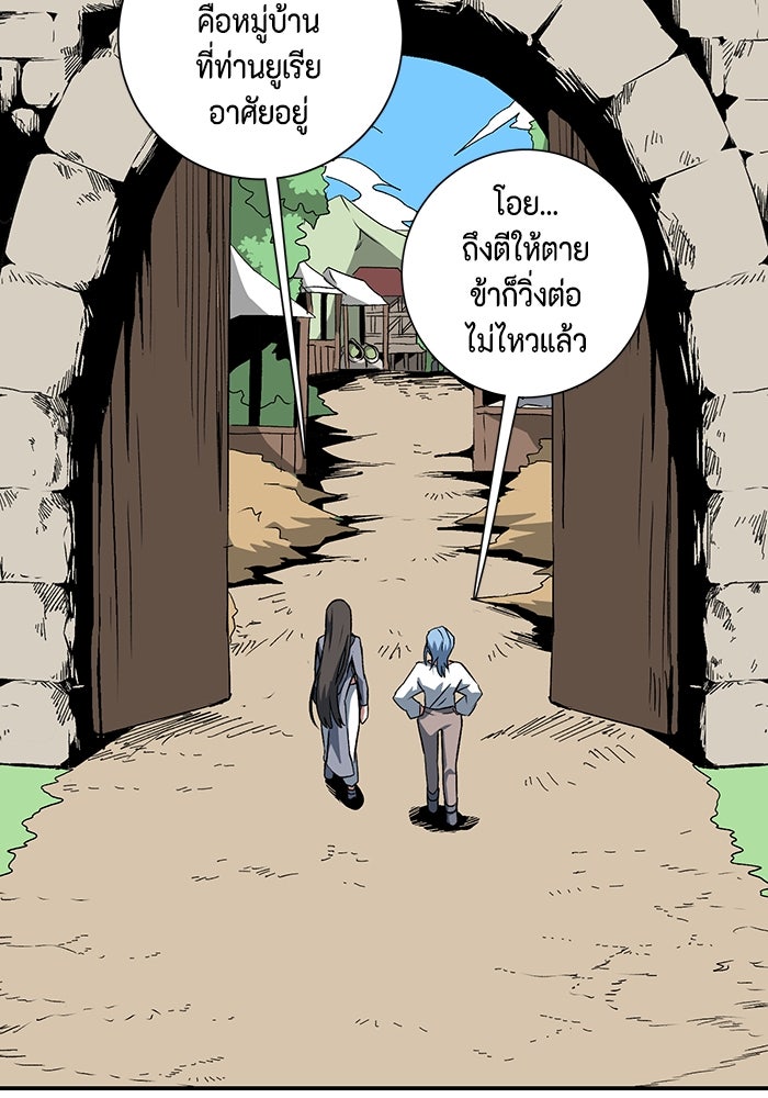 หนึ่งก้าวสู่เจ้ามาร - หน้า 47