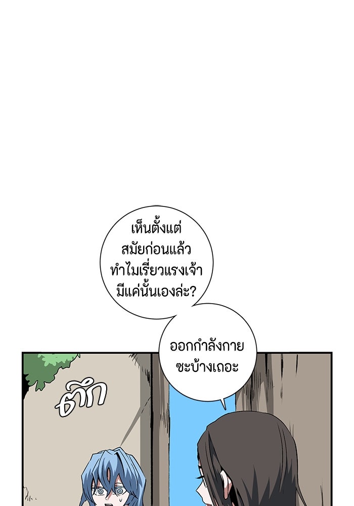 หนึ่งก้าวสู่เจ้ามาร - หน้า 48