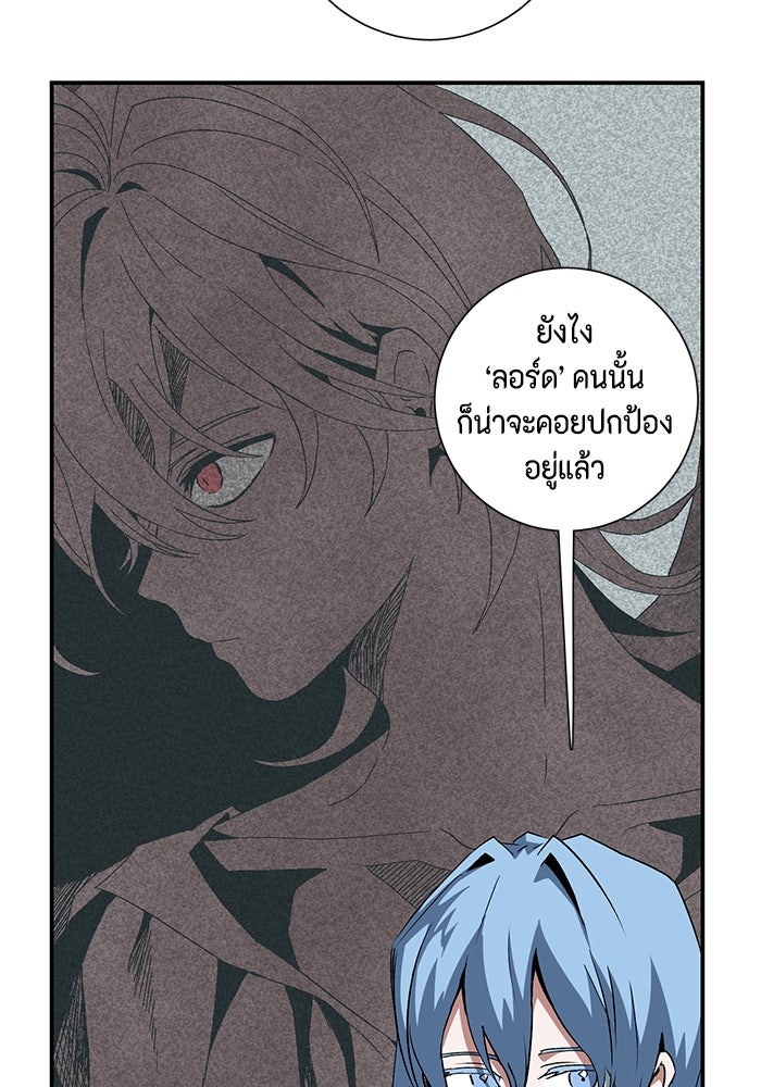หนึ่งก้าวสู่เจ้ามาร - หน้า 51
