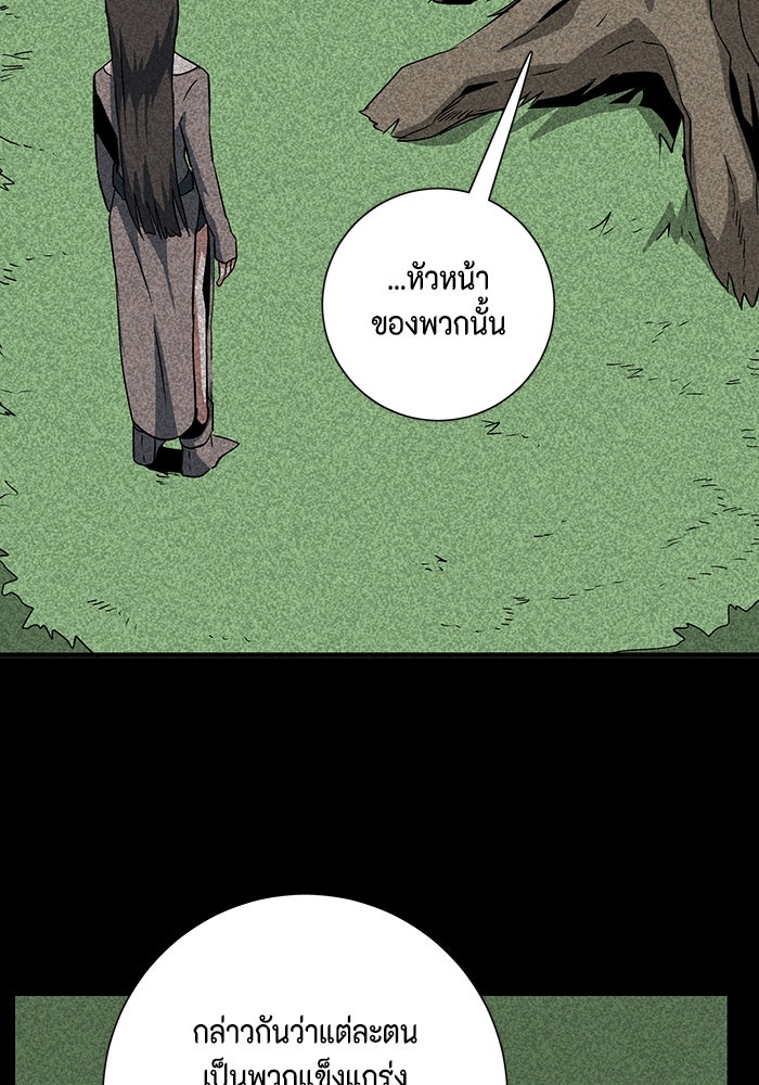 หนึ่งก้าวสู่เจ้ามาร - หน้า 65