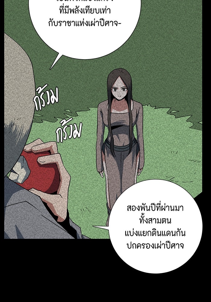 หนึ่งก้าวสู่เจ้ามาร - หน้า 66