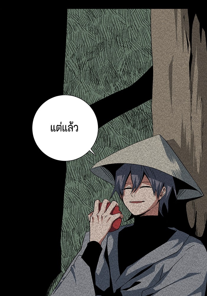 หนึ่งก้าวสู่เจ้ามาร - หน้า 67