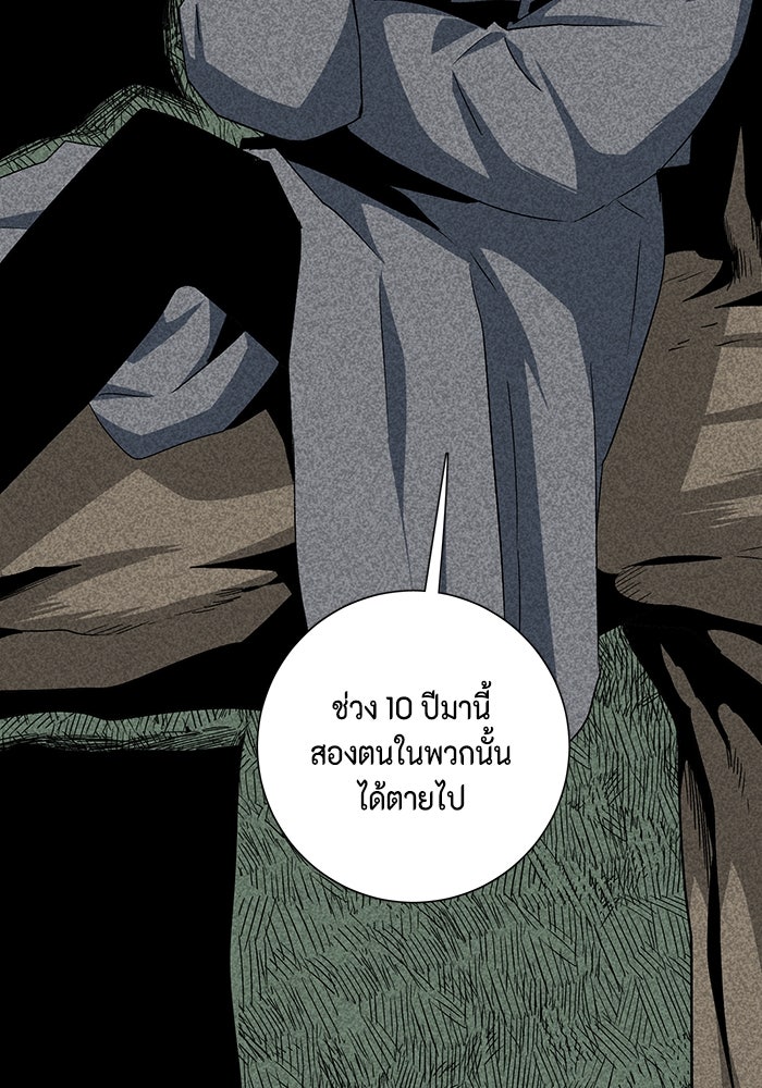 หนึ่งก้าวสู่เจ้ามาร - หน้า 68