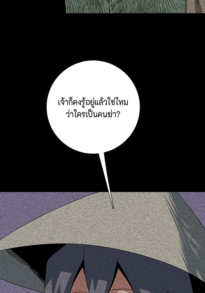 หนึ่งก้าวสู่เจ้ามาร - หน้า 69