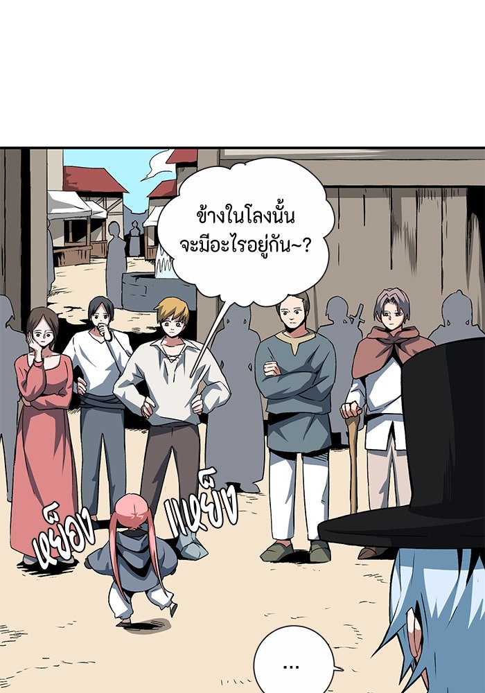 หนึ่งก้าวสู่เจ้ามาร - หน้า 7