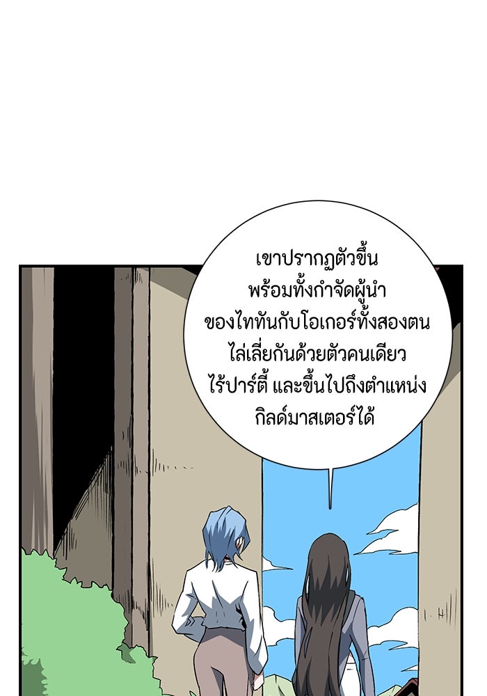 หนึ่งก้าวสู่เจ้ามาร - หน้า 73