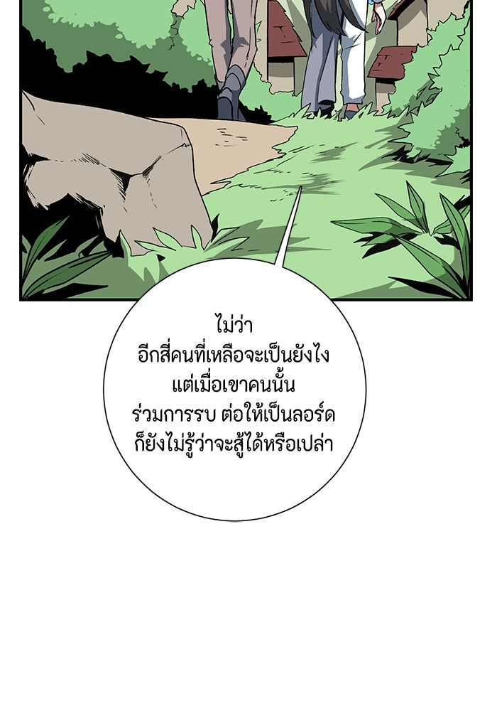 หนึ่งก้าวสู่เจ้ามาร - หน้า 74