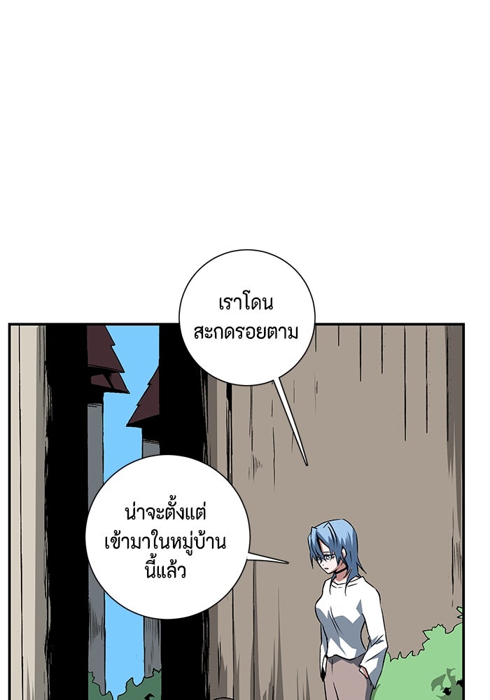 หนึ่งก้าวสู่เจ้ามาร - หน้า 79