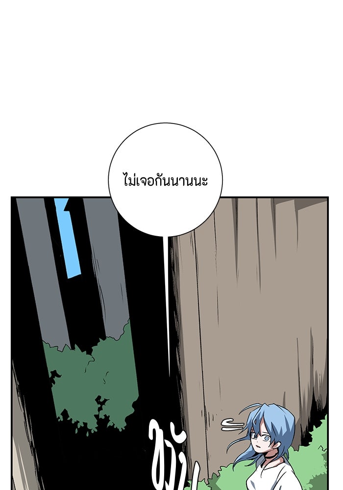 หนึ่งก้าวสู่เจ้ามาร - หน้า 83