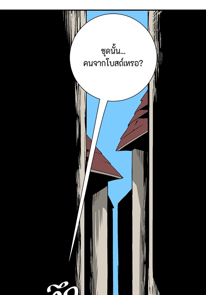 หนึ่งก้าวสู่เจ้ามาร - หน้า 90