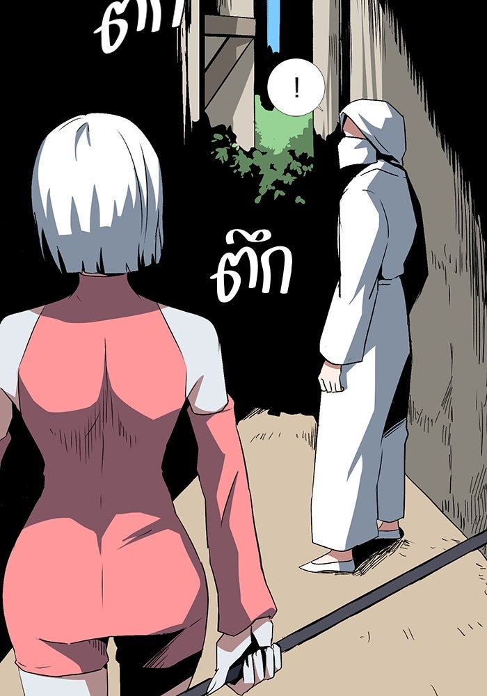 หนึ่งก้าวสู่เจ้ามาร - หน้า 91