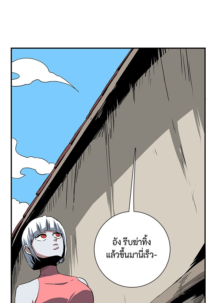 หนึ่งก้าวสู่เจ้ามาร - หน้า 93