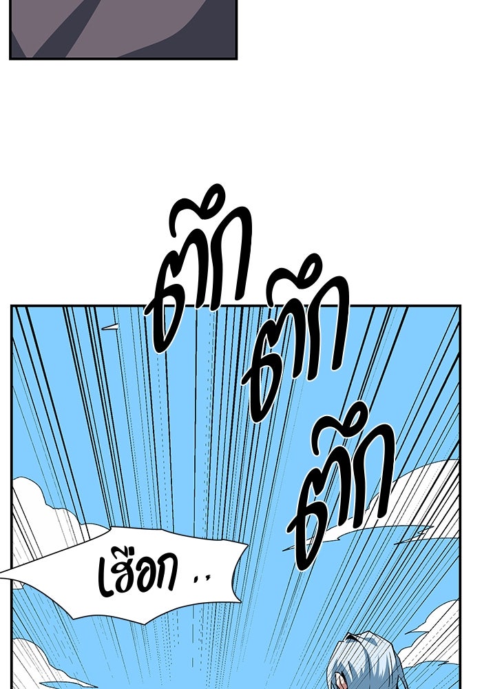 หนึ่งก้าวสู่เจ้ามาร - หน้า 101