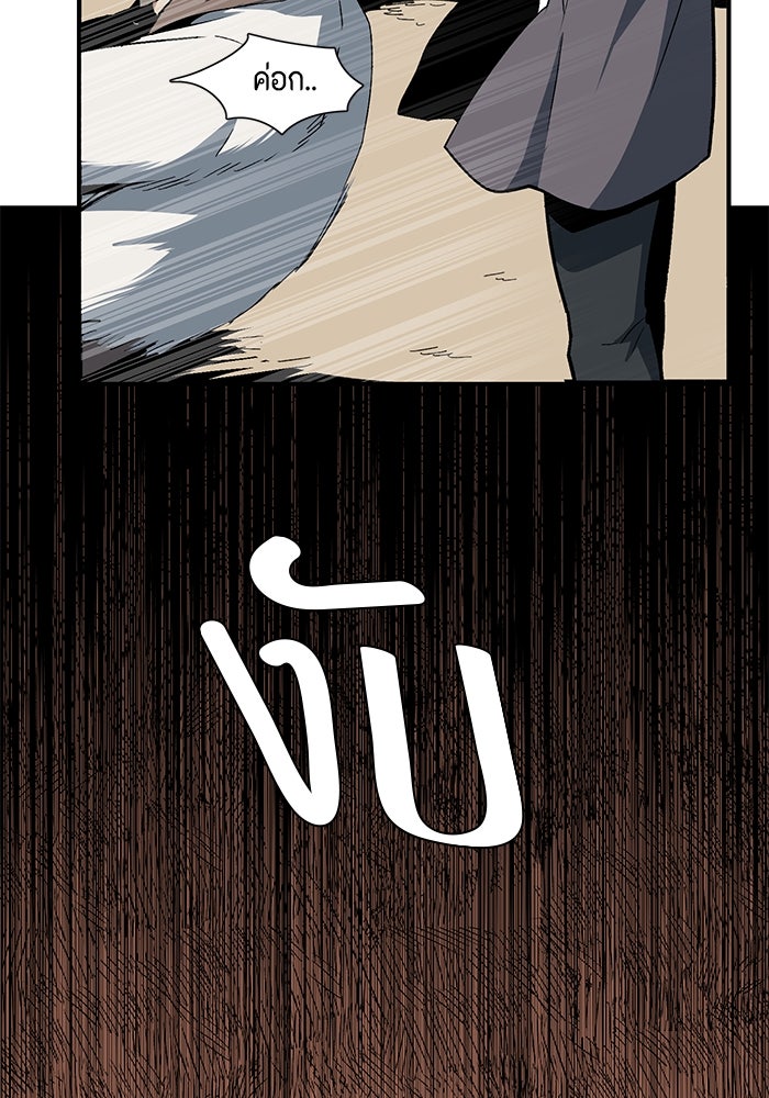 หนึ่งก้าวสู่เจ้ามาร - หน้า 104