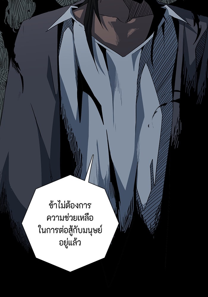หนึ่งก้าวสู่เจ้ามาร - หน้า 117