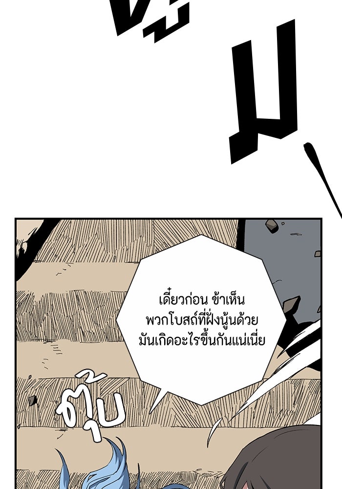หนึ่งก้าวสู่เจ้ามาร - หน้า 12