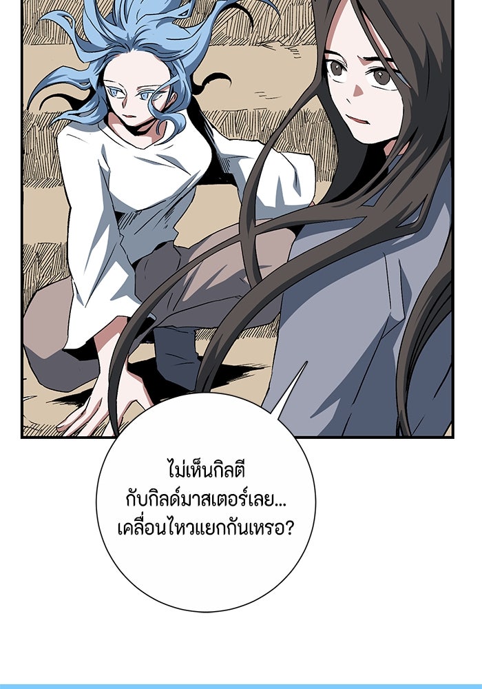 หนึ่งก้าวสู่เจ้ามาร - หน้า 13