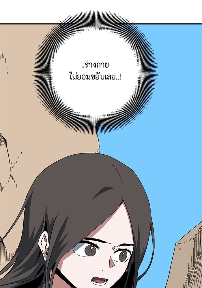 หนึ่งก้าวสู่เจ้ามาร - หน้า 21