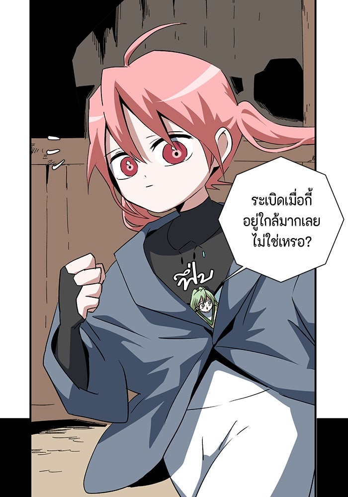 หนึ่งก้าวสู่เจ้ามาร - หน้า 35