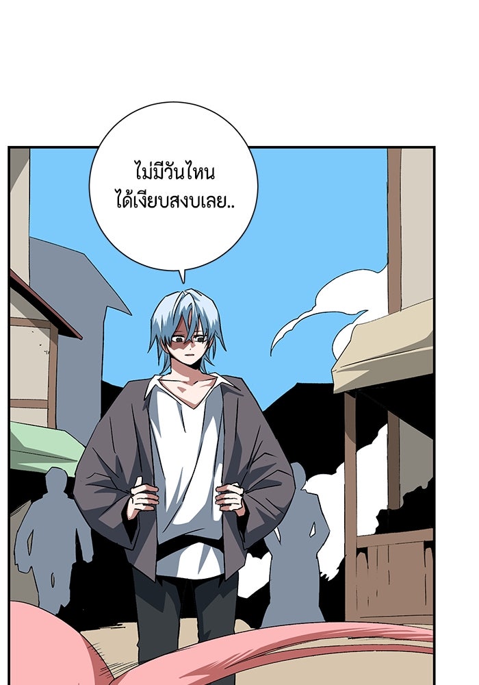 หนึ่งก้าวสู่เจ้ามาร - หน้า 45