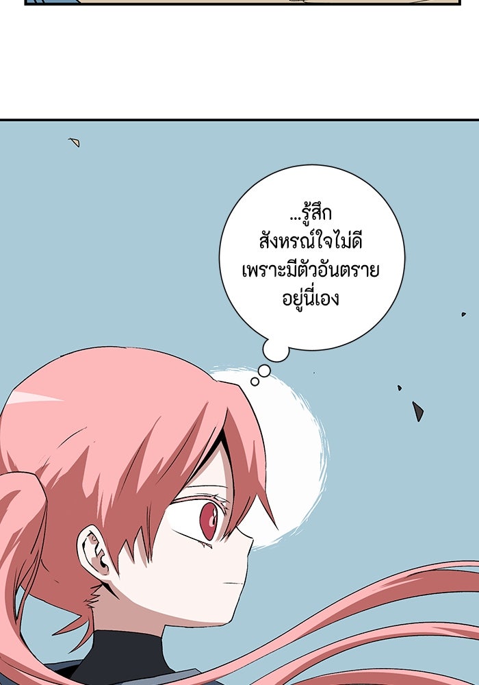 หนึ่งก้าวสู่เจ้ามาร - หน้า 55